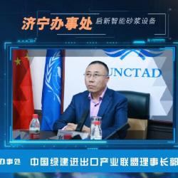 绿建国际报道：智能砂浆设备济宁办事处签约仪式